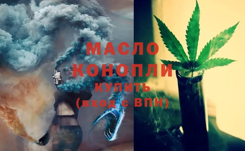 omg сайт  дарнет шоп  Татарск  Дистиллят ТГК THC oil 